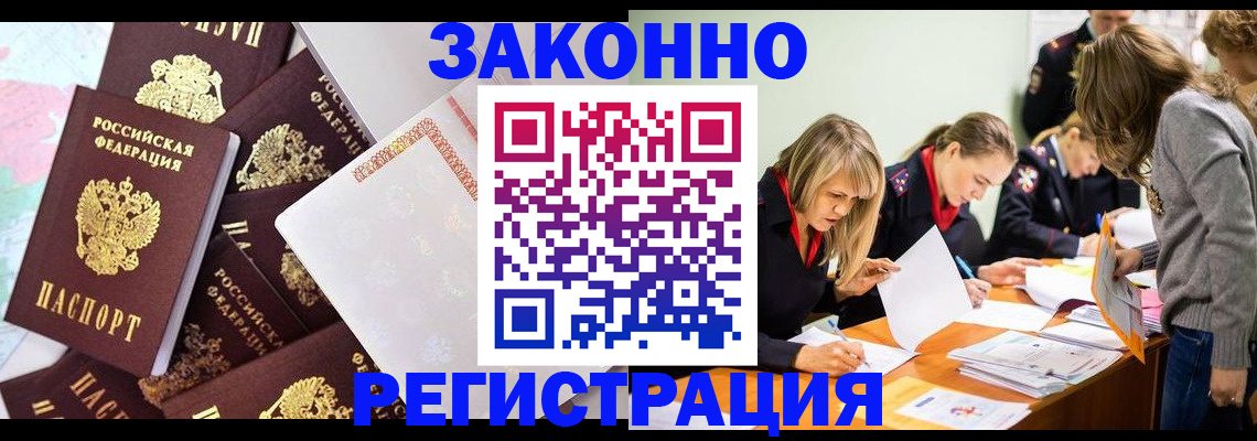 регистрация для школы в Курчатове