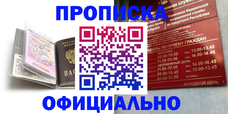 временная регистрация 2025 в Курчатове